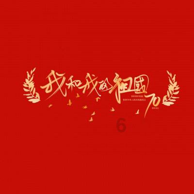欢乐砸瓶子