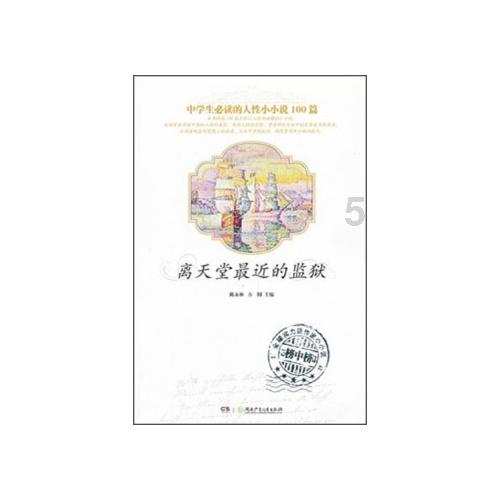 逃出美丽度假胜地